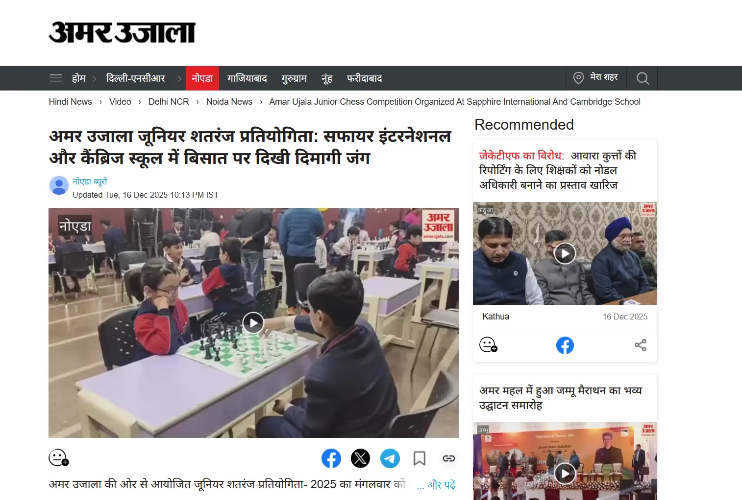 Amar Ujala